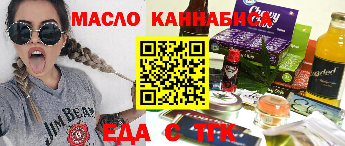 Печенье с ТГК конопля  Вход с VPN  Камень-на-Оби 
