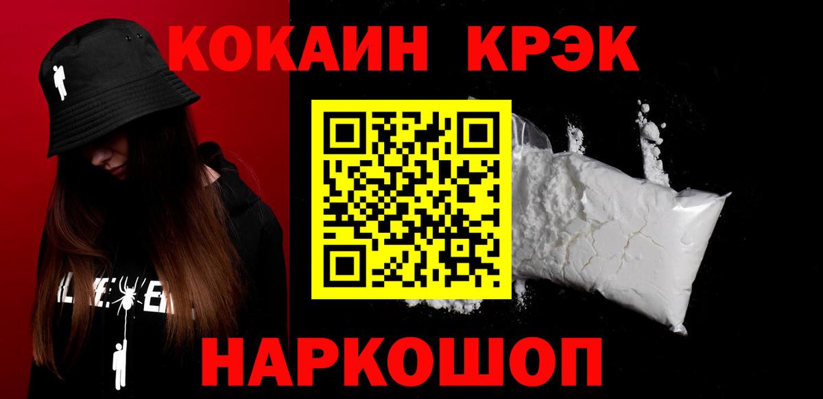 КОКАИН  COCAIN Боливия  Камень-на-Оби  Вход с VPN  Кокаин VHQ 