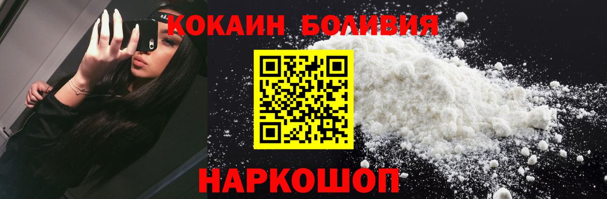 КОКАИН VHQ Камень-на-Оби