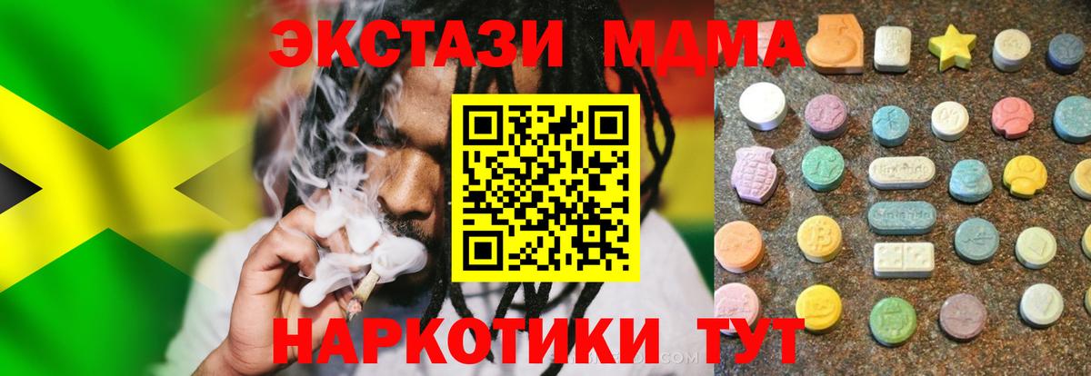 Камень-на-Оби  Экстази 280мг  Ecstasy MDMA  Вход с VPN 