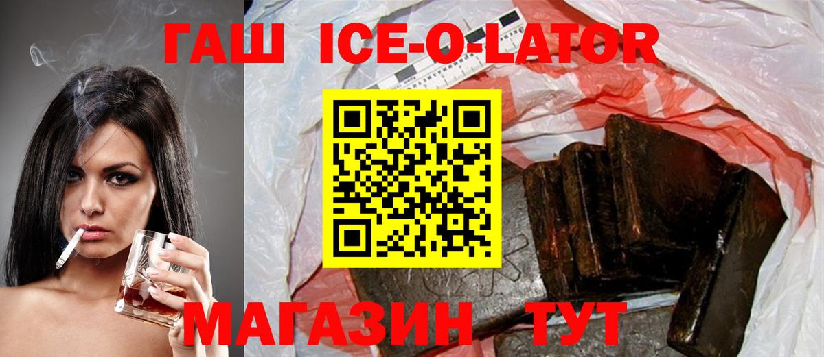 ГАШ Premium  Гашиш гарик  Гашиш  Камень-на-Оби  Вход с VPN 