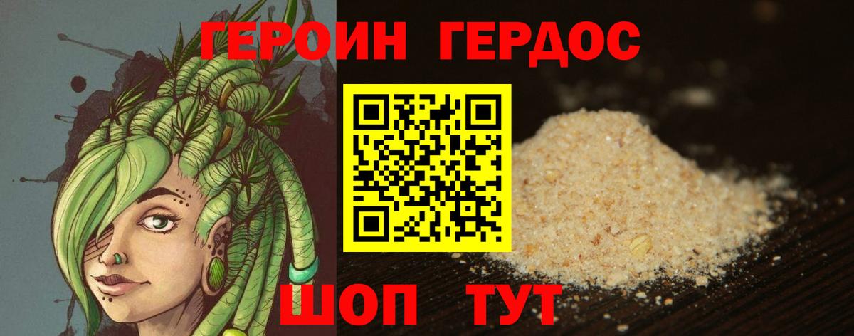 ГЕРОИН  Вход с VPN  Камень-на-Оби  ГЕРОИН VHQ 