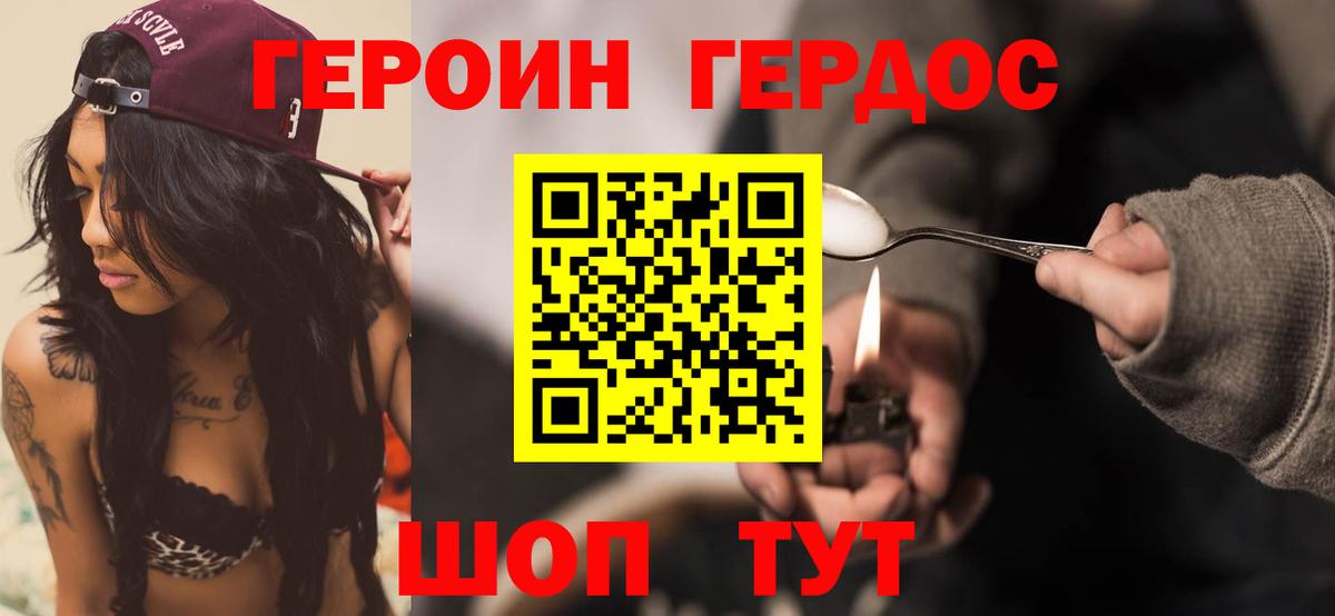 Героин белый Камень-на-Оби