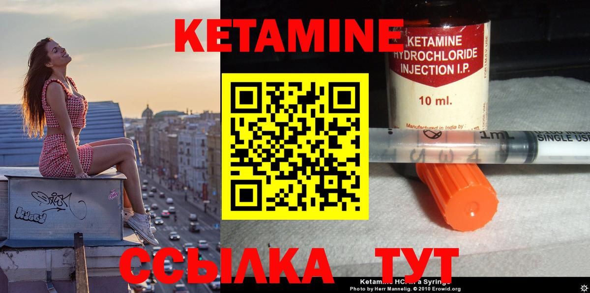 Кетамин VHQ Камень-на-Оби