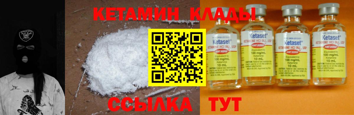 Камень-на-Оби  КЕТАМИН VHQ  Кетамин VHQ  Вход с VPN 