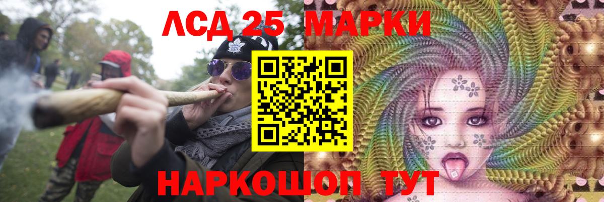 LSD-25 экстази ecstasy Камень-на-Оби