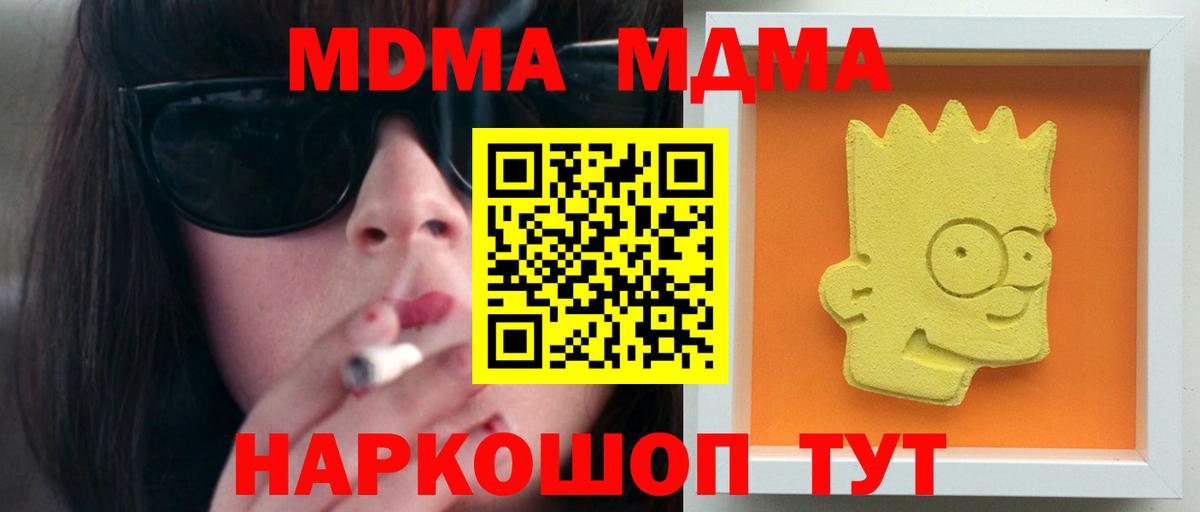 MDMA VHQ  MDMA кристаллы  Вход с VPN  Камень-на-Оби 