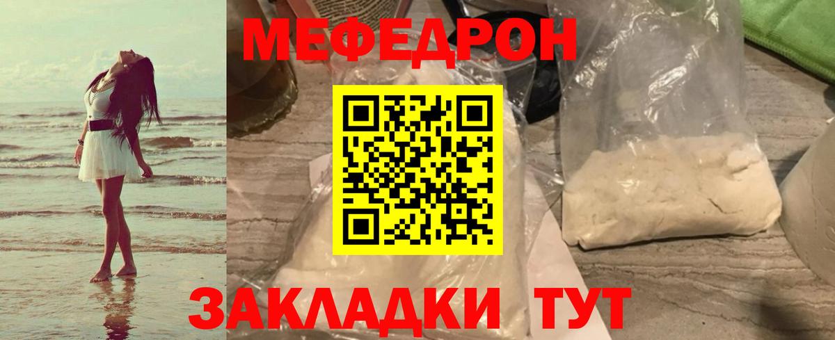 Мефедрон кристаллы Камень-на-Оби