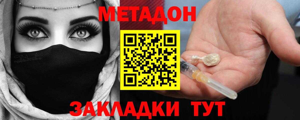 МЕТАДОН мёд  Метадон мёд  Камень-на-Оби  Вход с VPN 