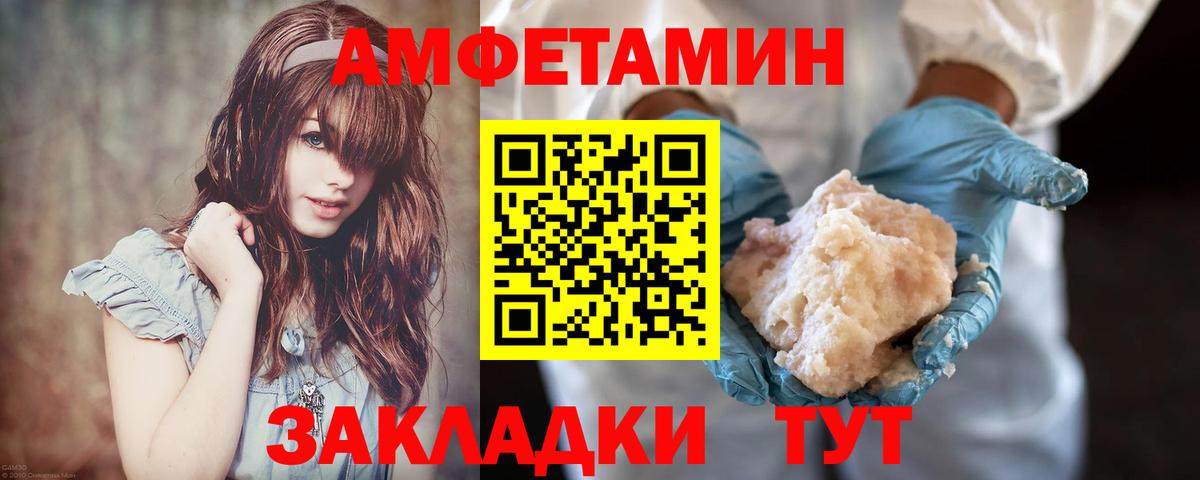МЕТАМФЕТАМИН винт Камень-на-Оби