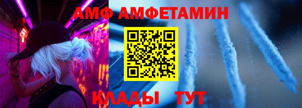 МЕТАМФЕТАМИН Декстрометамфетамин 99.9%  Вход с VPN  Камень-на-Оби 