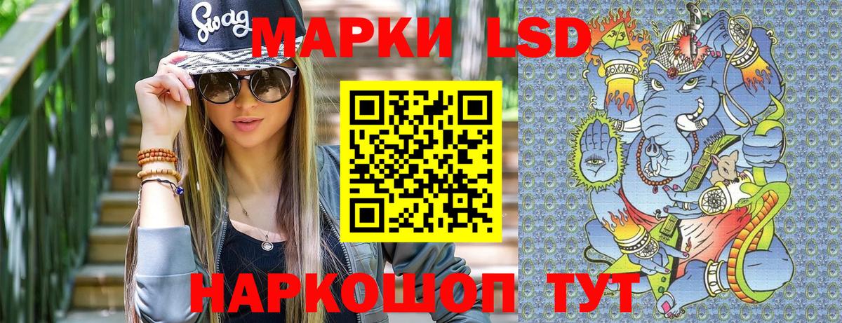 Наркотические марки 1,5мг Камень-на-Оби