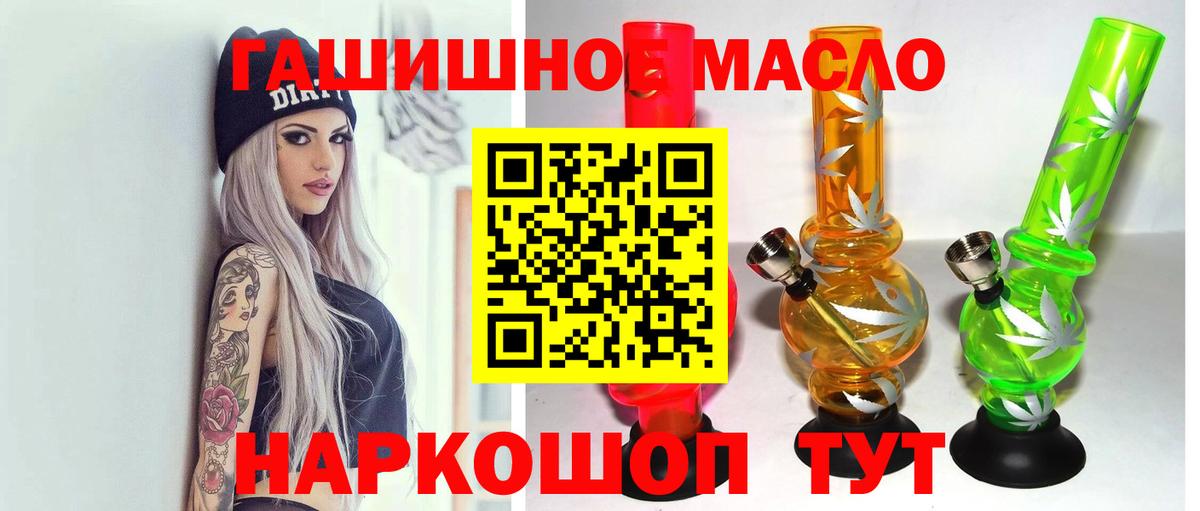 ТГК вейп с тгк  ТГК гашишное масло  Камень-на-Оби  Вход с VPN 